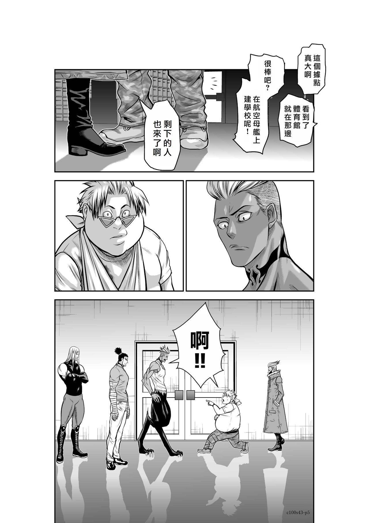 [Tetsu MOMOTA] Chijou Hyakkai R18 Ch41-45 [Chinese] 地上100層 [牛頭人酋長之魂漢化] 86