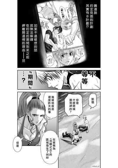 Chijou Hyakkai R18 Ch41-45地上100層 8