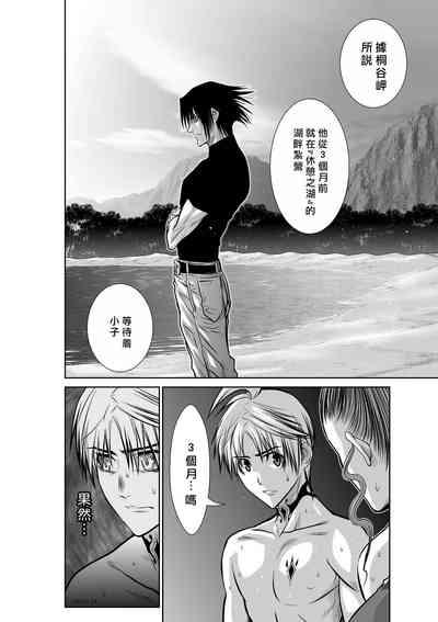Chijou Hyakkai R18 Ch41-45地上100層 9