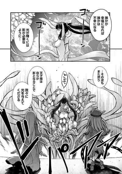 Kukkorose no Himekishi to nari, Yuri Shoukan de Hataraku koto ni Narimashita. 33 10