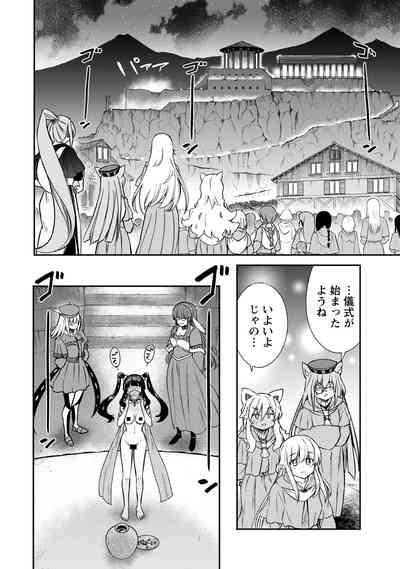 Kukkorose no Himekishi to nari, Yuri Shoukan de Hataraku koto ni Narimashita. 33 8