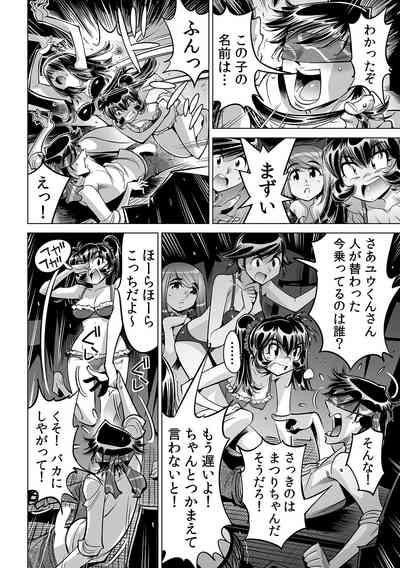 Ukkari Haitchatta!? Itoko to Mitchaku Game Chu 6