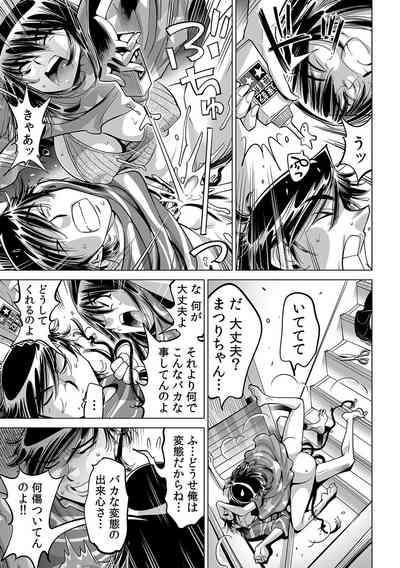 Ukkari Haitchatta!? Itoko to Mitchaku Game Chu 3