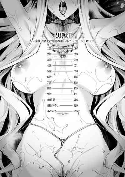 Kuroinu 2THE COMIC 5