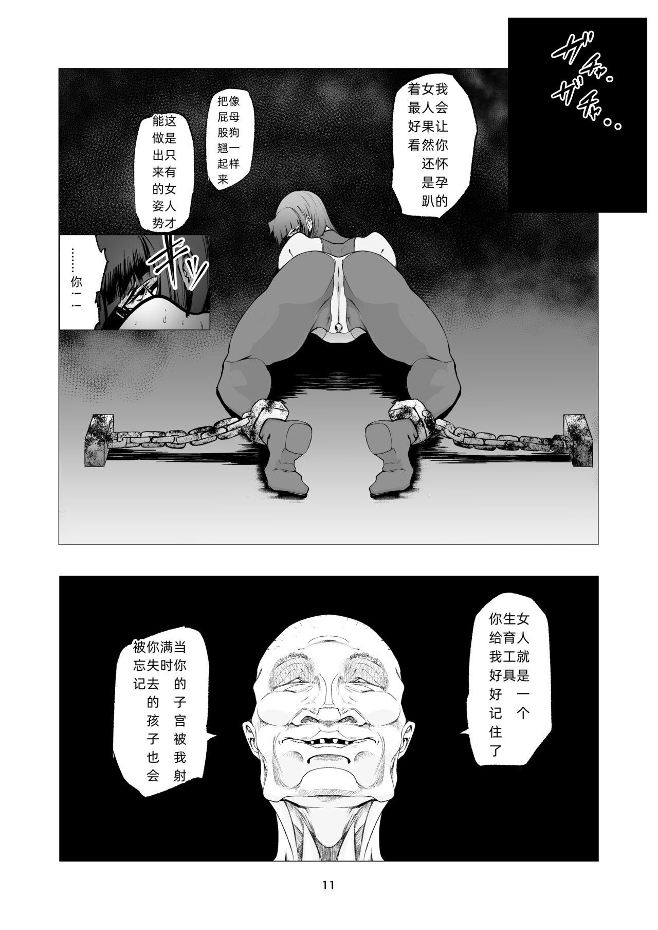 Superheroine Ema no Haiboku 10 - Page 11