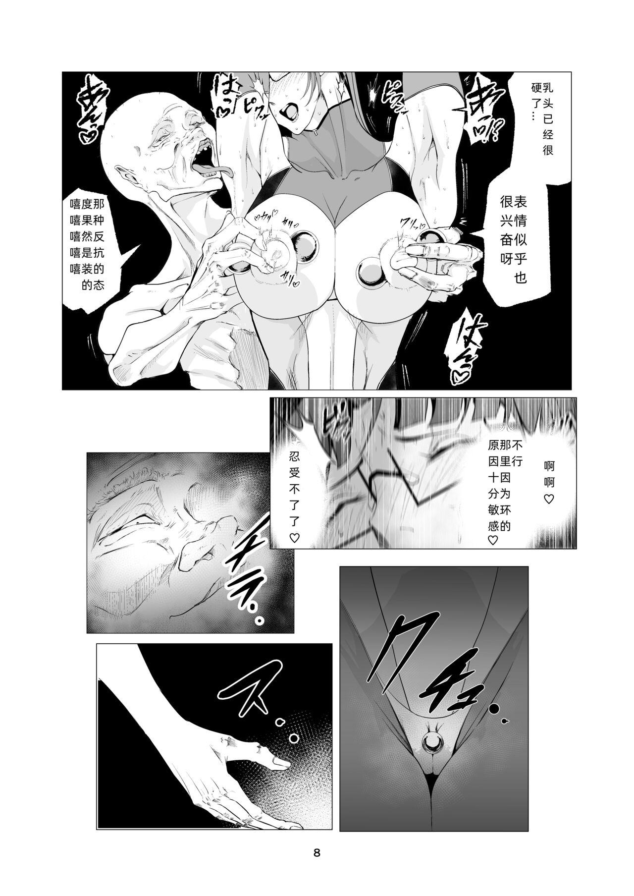 Superheroine Ema no Haiboku 10 - Page 8