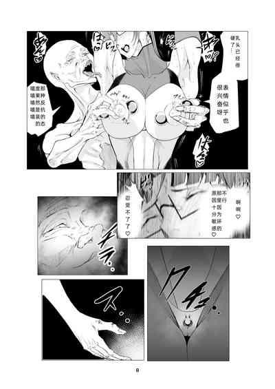 Superheroine Ema no Haiboku 10 8
