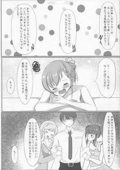 Ha-chan to Pokapoka suru Hon 4