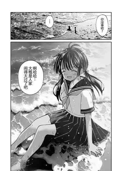 Osananajimi ga Inaka no Kuso Fuushuu de Muriyari Kekkon saserareru no de Subete Ubau Koto ni Shita 10