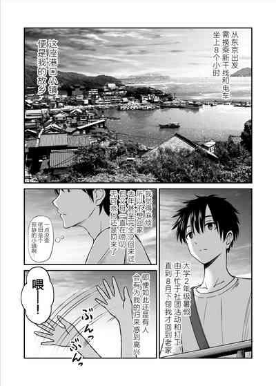 Osananajimi ga Inaka no Kuso Fuushuu de Muriyari Kekkon saserareru no de Subete Ubau Koto ni Shita 4