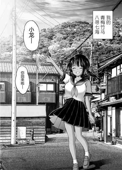 Osananajimi ga Inaka no Kuso Fuushuu de Muriyari Kekkon saserareru no de Subete Ubau Koto ni Shita 5