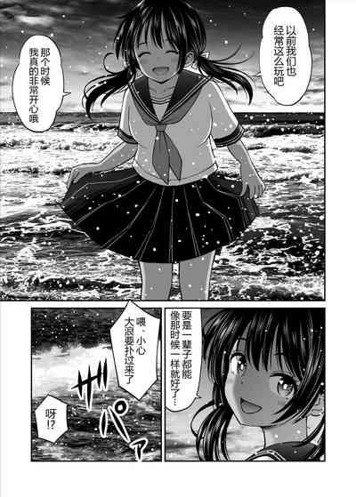 Osananajimi ga Inaka no Kuso Fuushuu de Muriyari Kekkon saserareru no de Subete Ubau Koto ni Shita 9