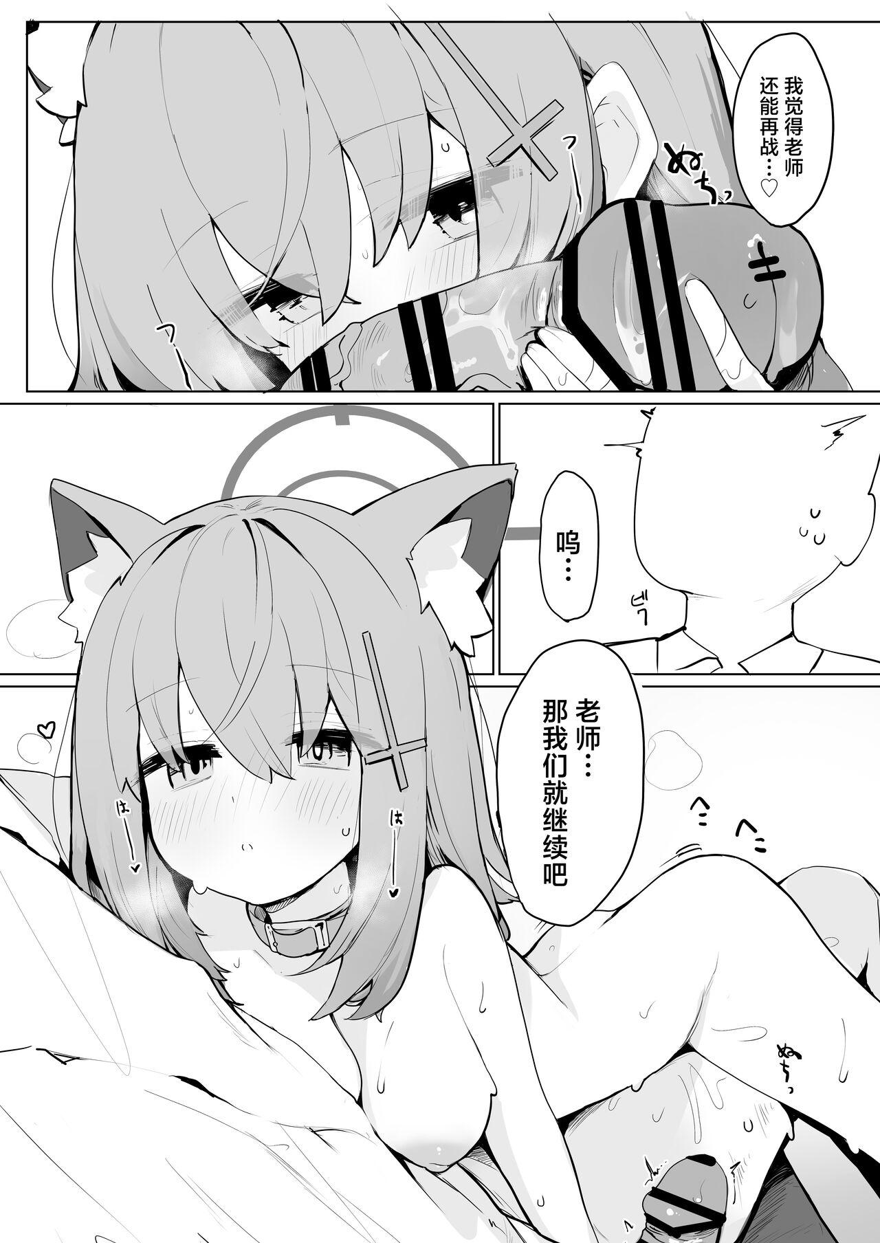 Shiroko to Hoshino to Ecchi suru Hon | 和白子与星野一起色色的本子 - Page 10