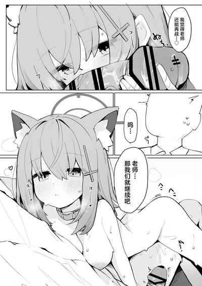 Shiroko to Hoshino to Ecchi suru Hon | 和白子与星野一起色色的本子 10