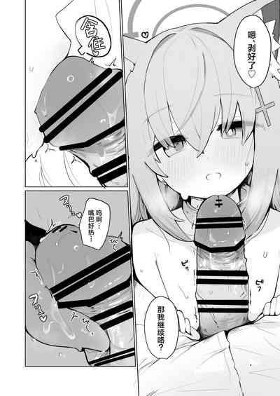 Shiroko to Hoshino to Ecchi suru Hon | 和白子与星野一起色色的本子 6