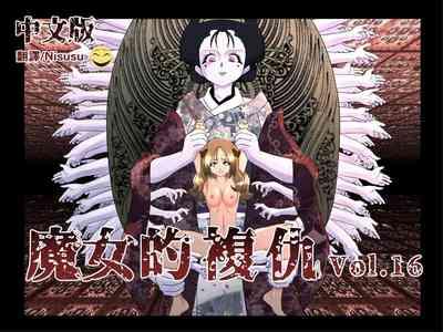 Majo no Fukushuu Vol.16 1