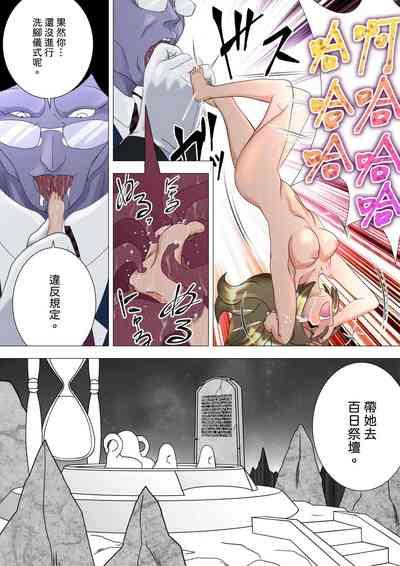 Majo no Fukushuu Vol.16 6