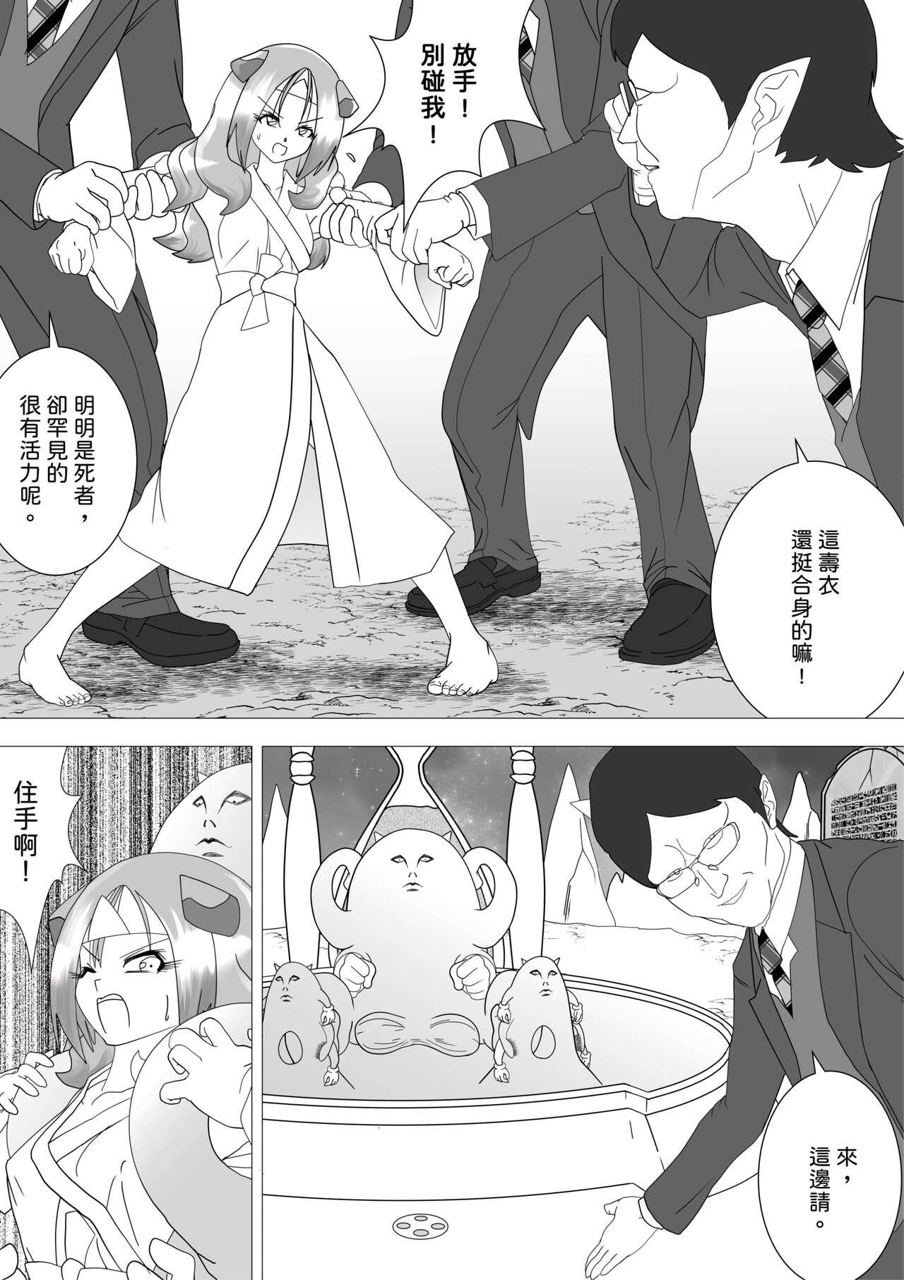 Majo no Fukushuu Vol.16 - Page 7