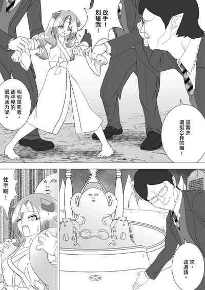 Majo no Fukushuu Vol.16 7