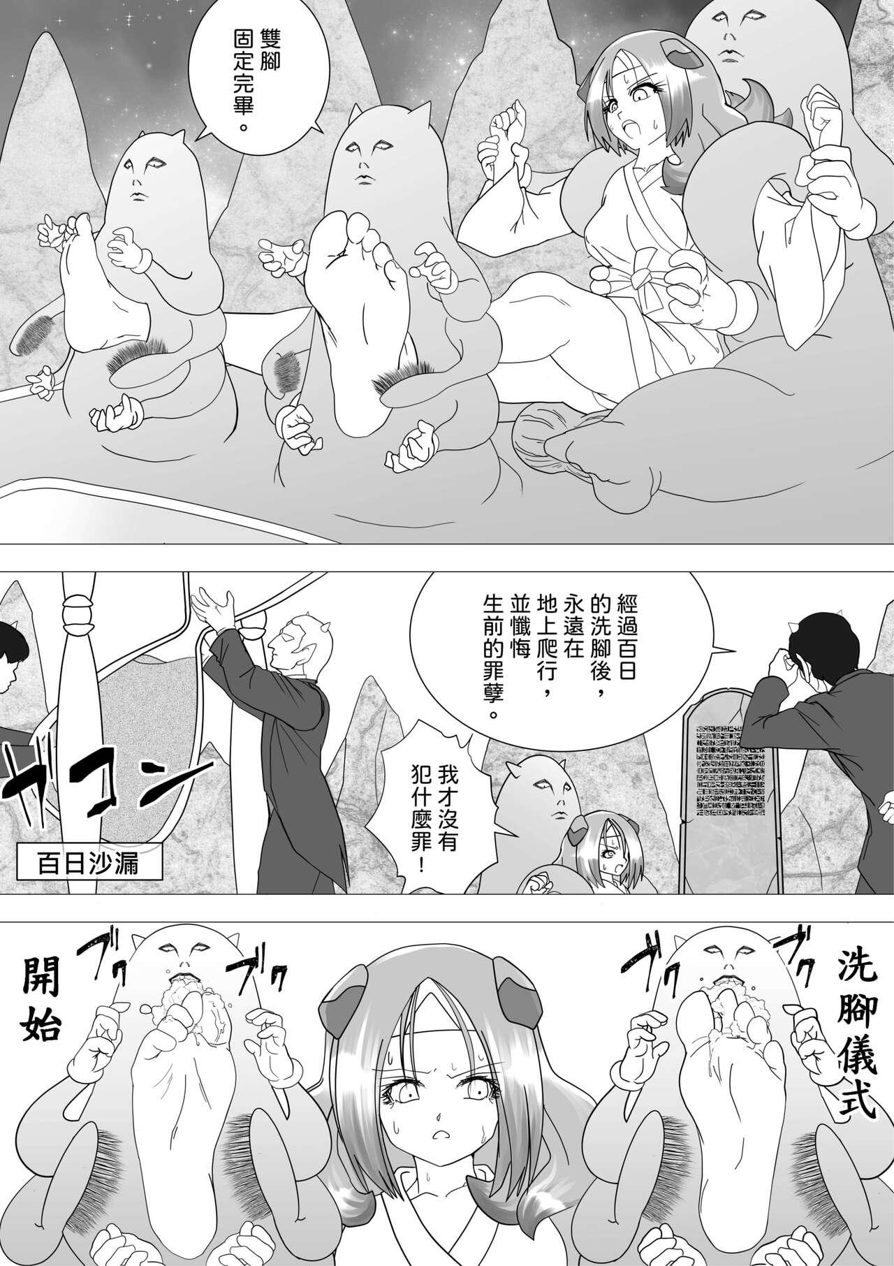 Majo no Fukushuu Vol.16 - Page 8