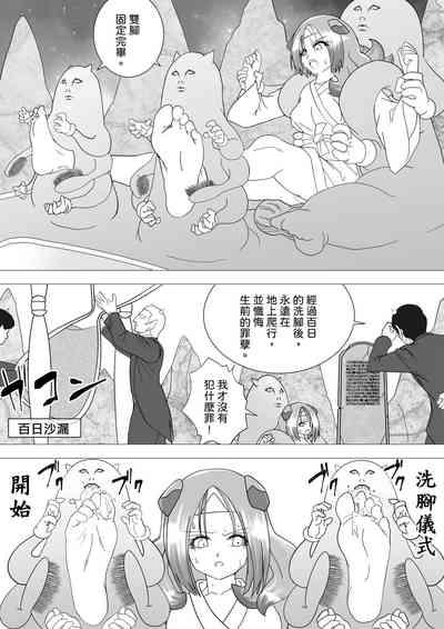 Majo no Fukushuu Vol.16 8