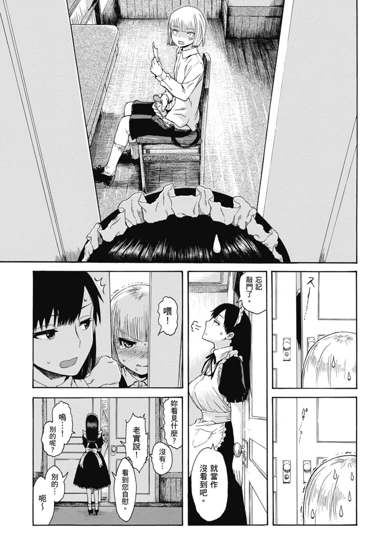 Ana Tomo | 性愛好碰友 - Page 9