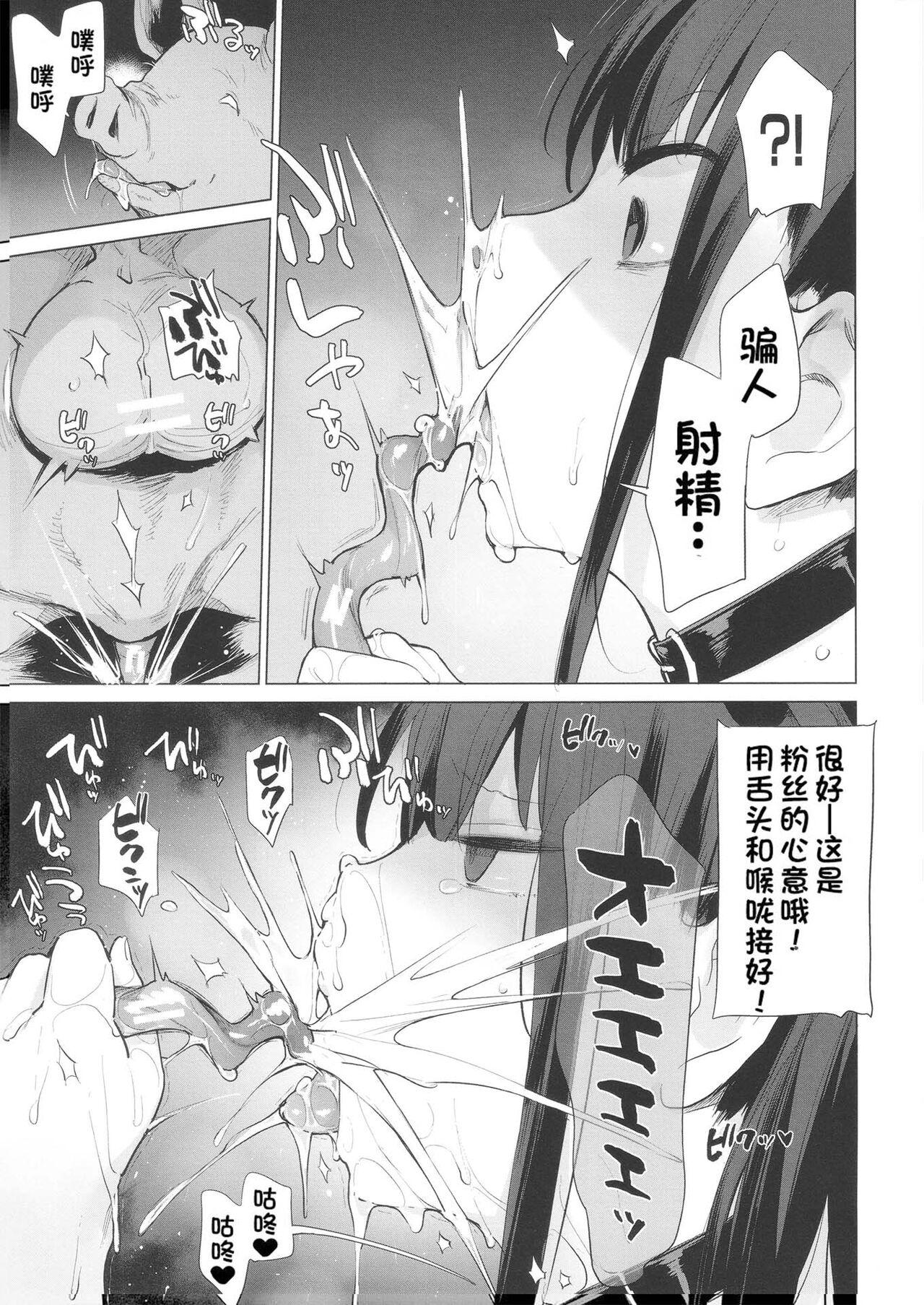 Gakeppuchi Idol Butabako Saikyouiku - Page 13