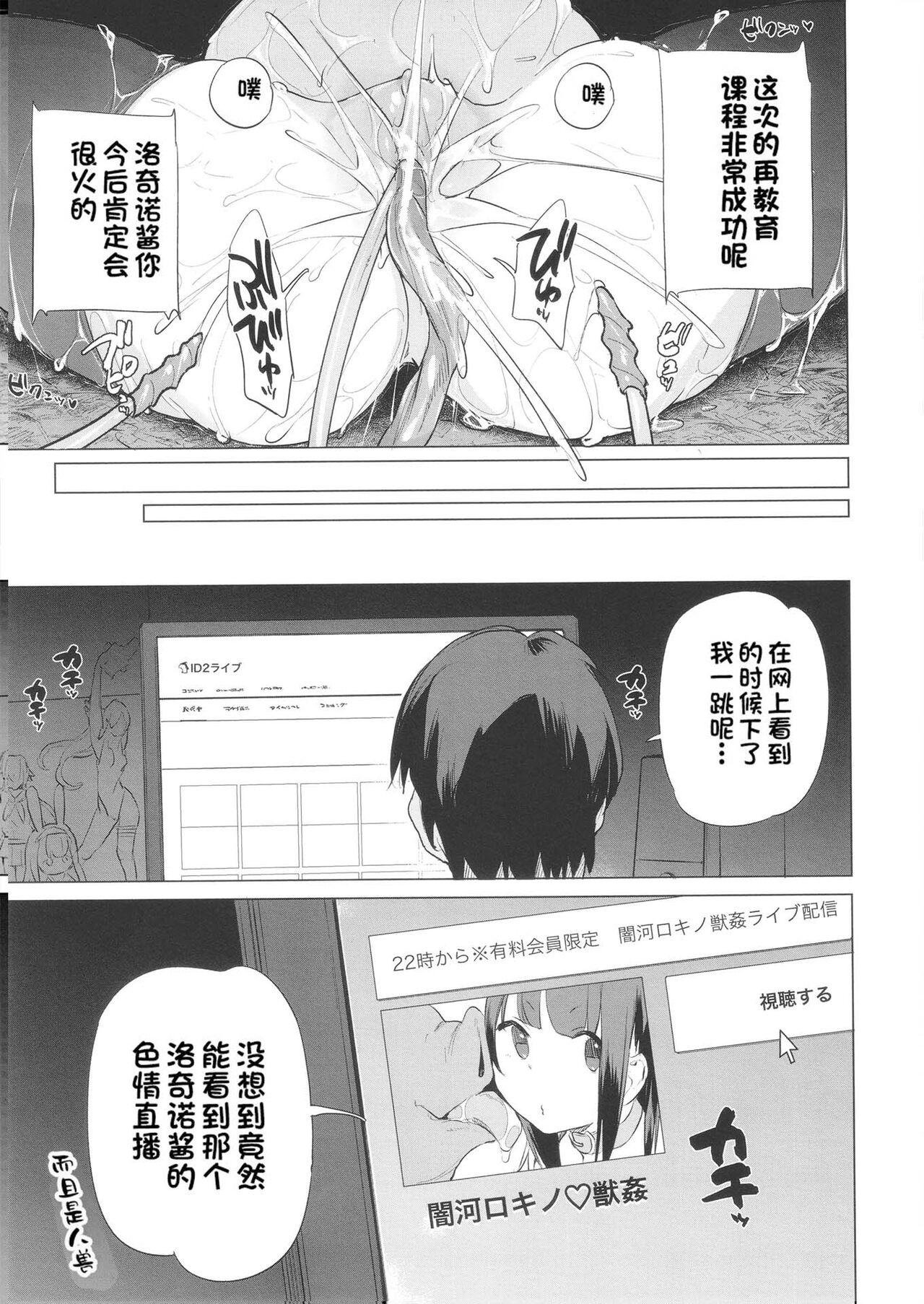 Gakeppuchi Idol Butabako Saikyouiku - Page 41