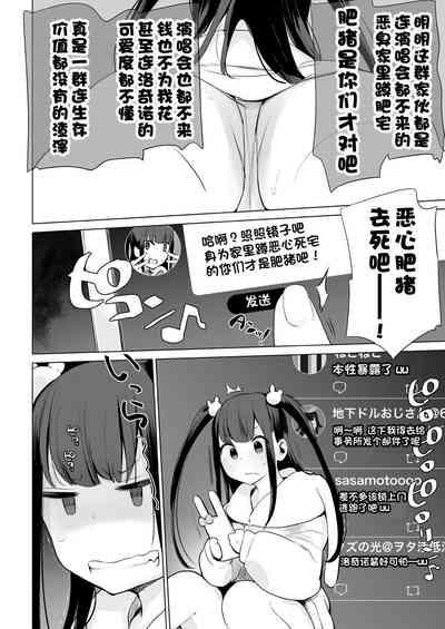 Gakeppuchi Idol Butabako Saikyouiku 4