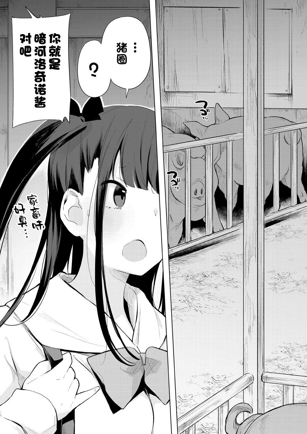 Gakeppuchi Idol Butabako Saikyouiku - Page 7