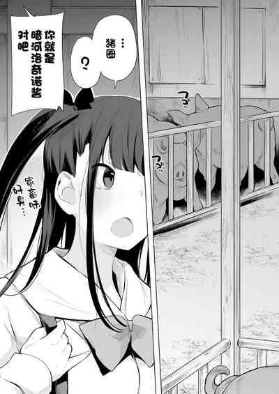 Gakeppuchi Idol Butabako Saikyouiku 7
