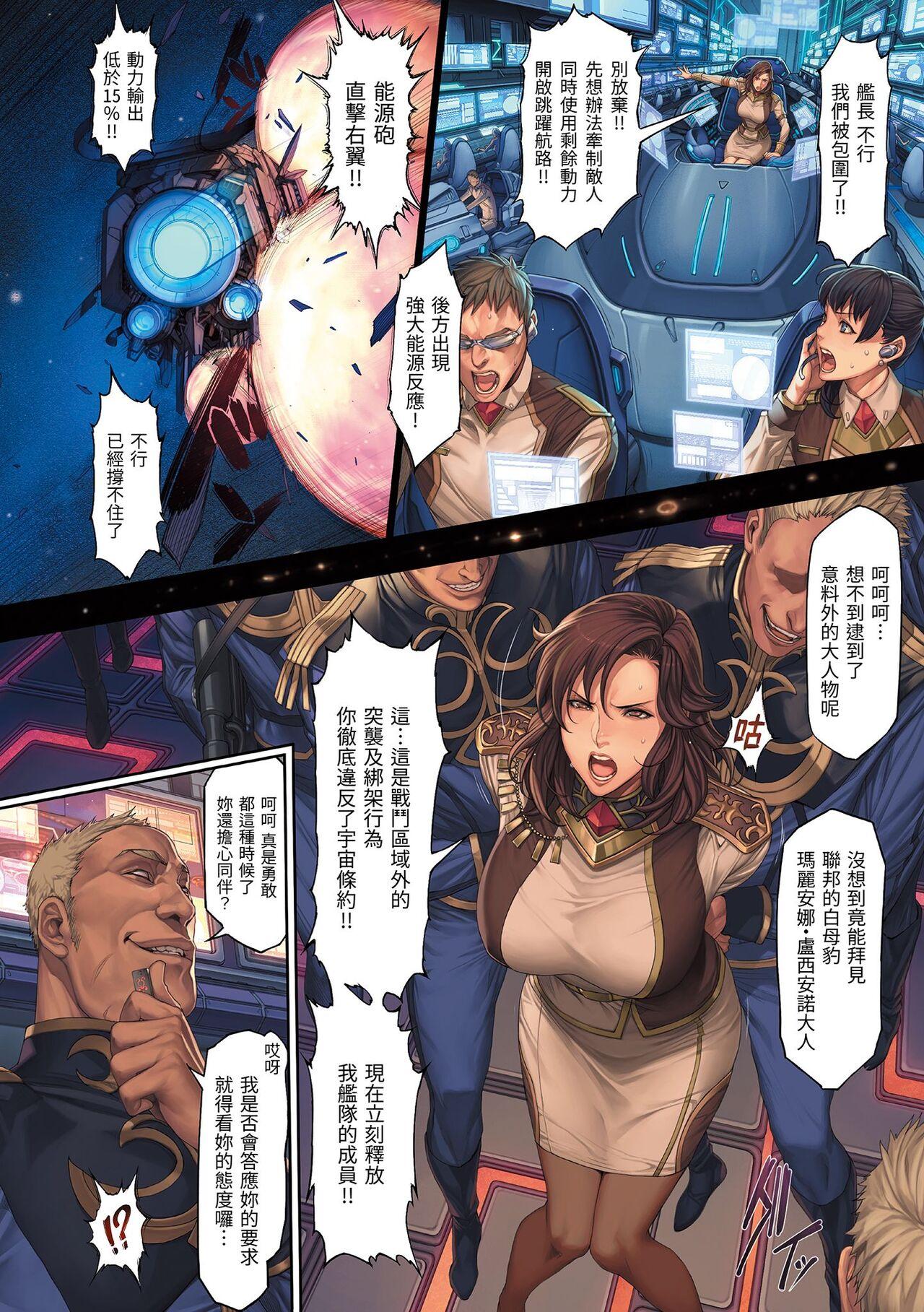 NON VIRGIN - Page 10