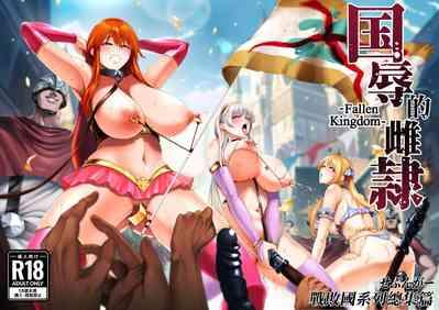 Kokujoku no Merei 4