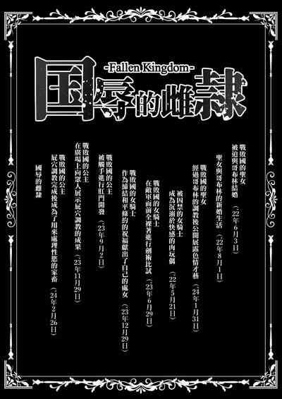 Kokujoku no Merei 5