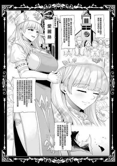 Kokujoku no Merei 6