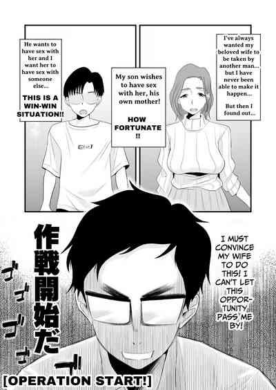 Chichioya Kounin! HasegawaSon Relationship 10