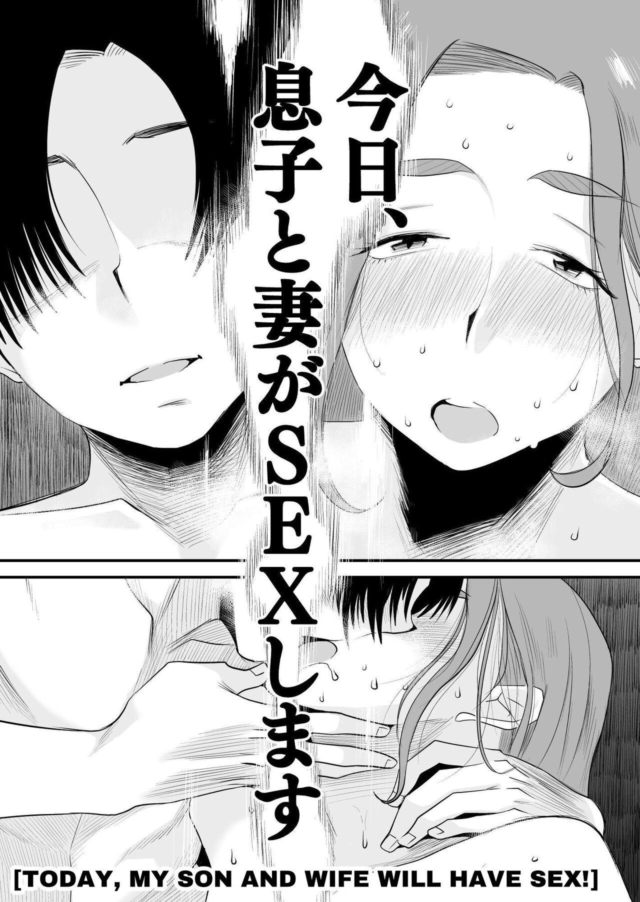 [Haitoku Sensei] Chichioya Kounin! Hasegawa-san Chi no Oyako Kankei | Father Approved! The Hasegawa's Mother-Son Relationship [English] [ForeignOkka] 49