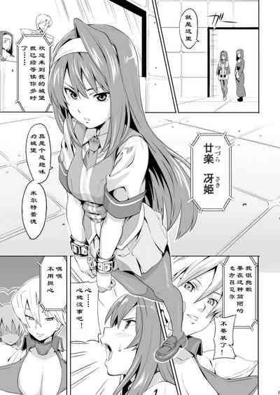 Sakitama 4