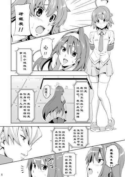 Sakitama 5