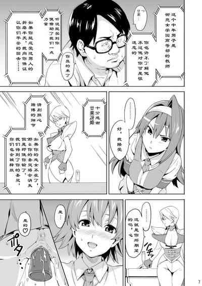 Sakitama 6