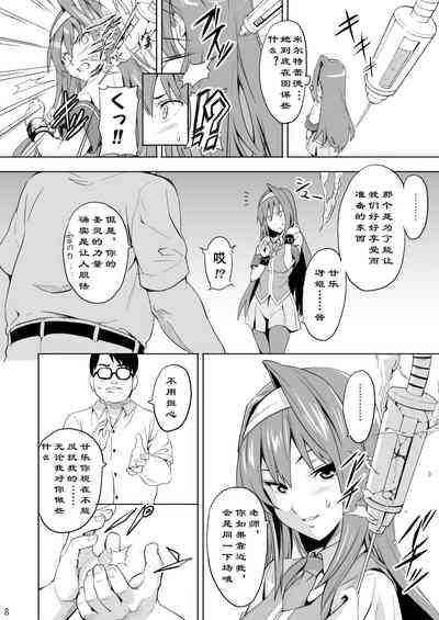 Sakitama 7