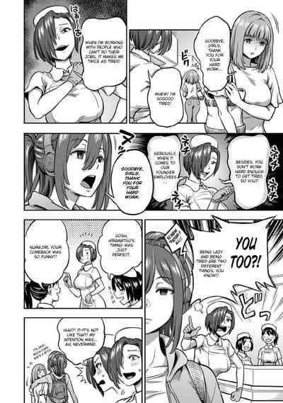 Sakusei ByoutouCh. 7 | Life in a Hospital With Only the Worst Nurses! Ch. 7 3