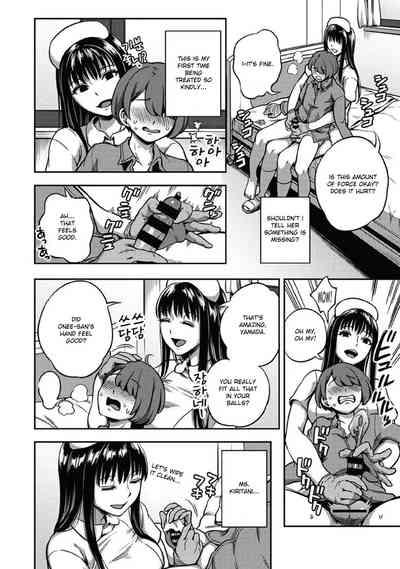 Sakusei ByoutouCh. 7 | Life in a Hospital With Only the Worst Nurses! Ch. 7 8