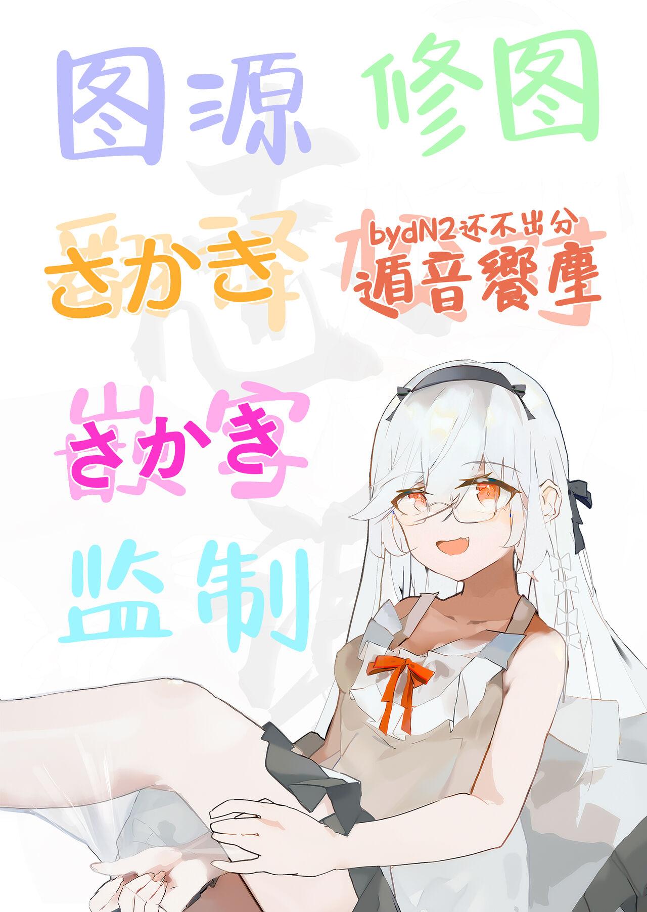 Gyaru to Tenin | The Gyaru and the Clerk - Page 29