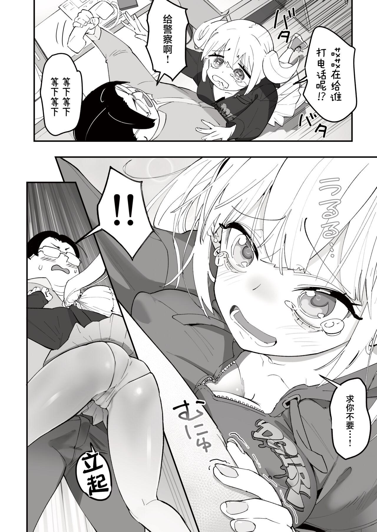 Gyaru to Tenin | The Gyaru and the Clerk - Page 4