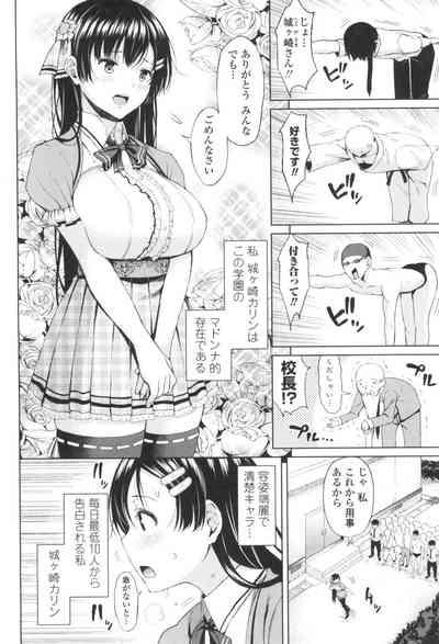 TAPUTAPU MAN-CHITSU 5