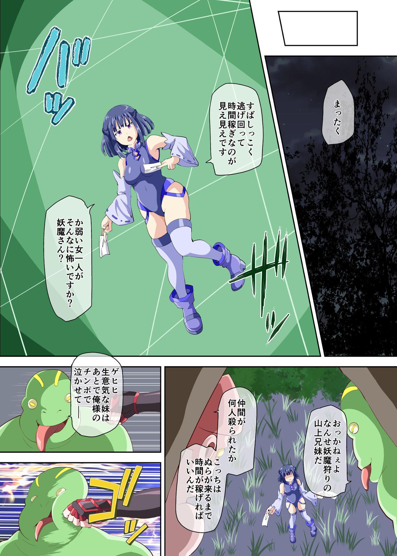 Ijirare Saikyou Taimashi Otoko no Ore ga Onna ni Sare Injoku Jikken no Hate Mesubuta Dorei ni Sareru nante - Page 4