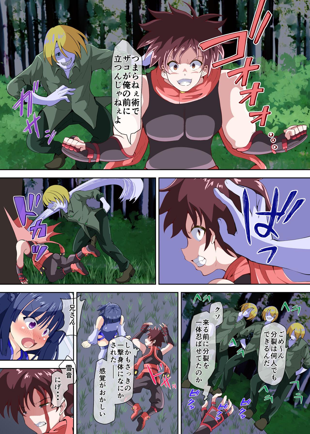 Ijirare Saikyou Taimashi Otoko no Ore ga Onna ni Sare Injoku Jikken no Hate Mesubuta Dorei ni Sareru nante - Page 6