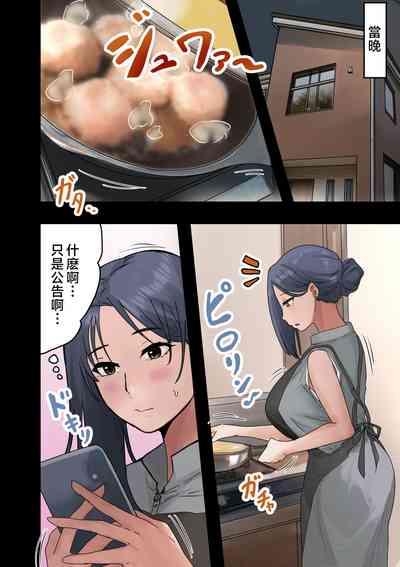 Kaisha no Madonna to Lucky de Yareta Hanashi 2 10