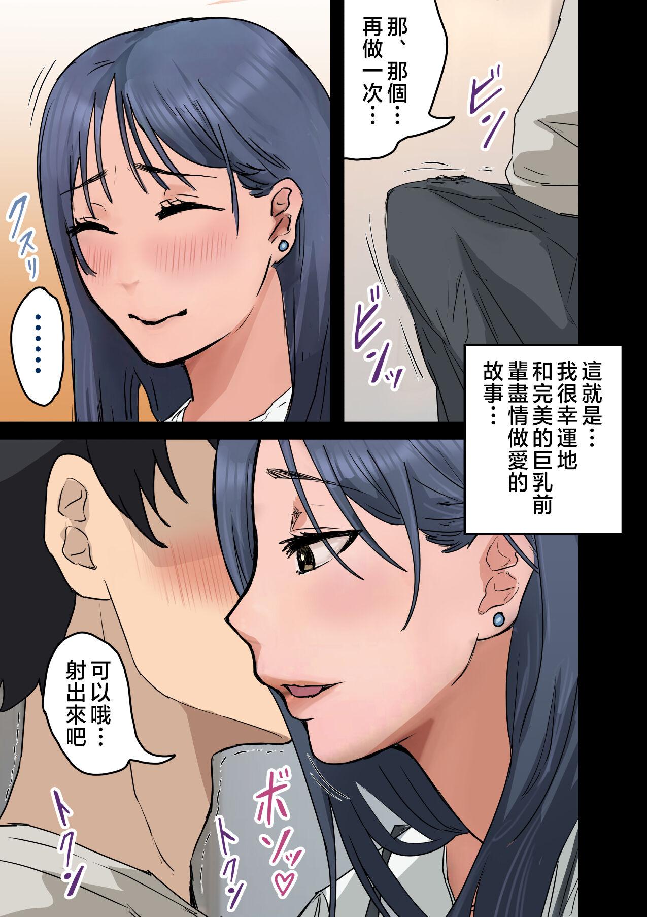 Kaisha no Madonna to Lucky de Yareta Hanashi 2 116